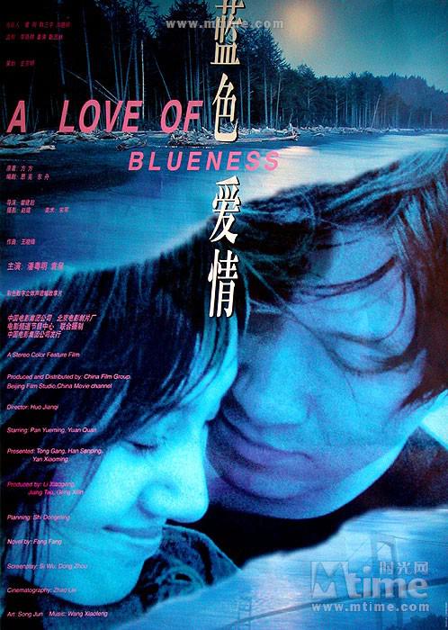 蓝色爱情（2000·豆瓣7.5·潘粤明/袁泉·1080P）