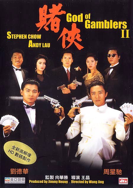 赌侠 賭俠 (1990) 1080p 原盘Remux 中文字幕 已刮削
