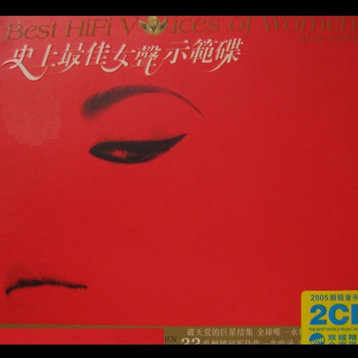 世界著名⼥歌⼿的31⾸佳作 -史上顶级女声示范碟2CD WAV 分轨