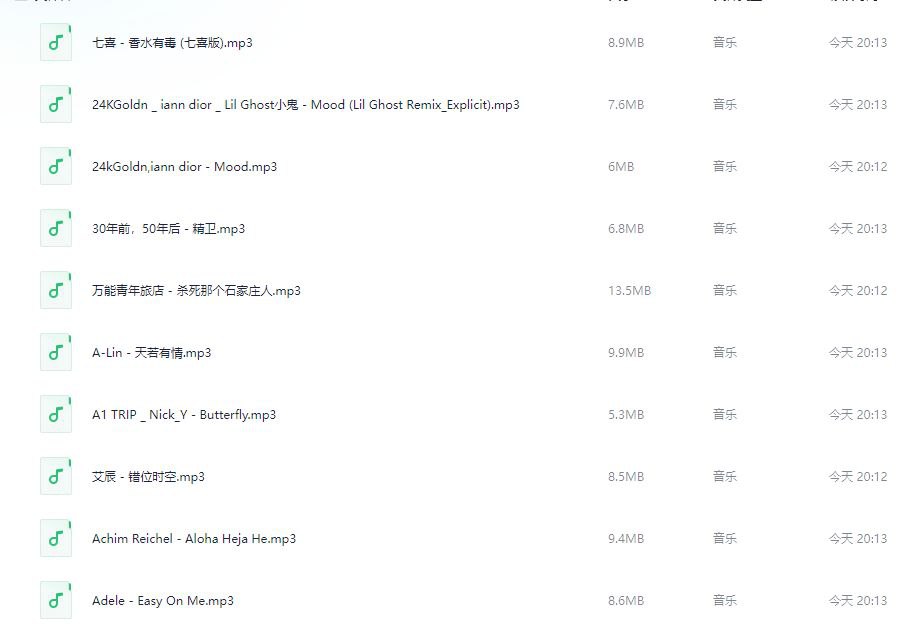 抖音400首爆火歌曲 2020至2024合集