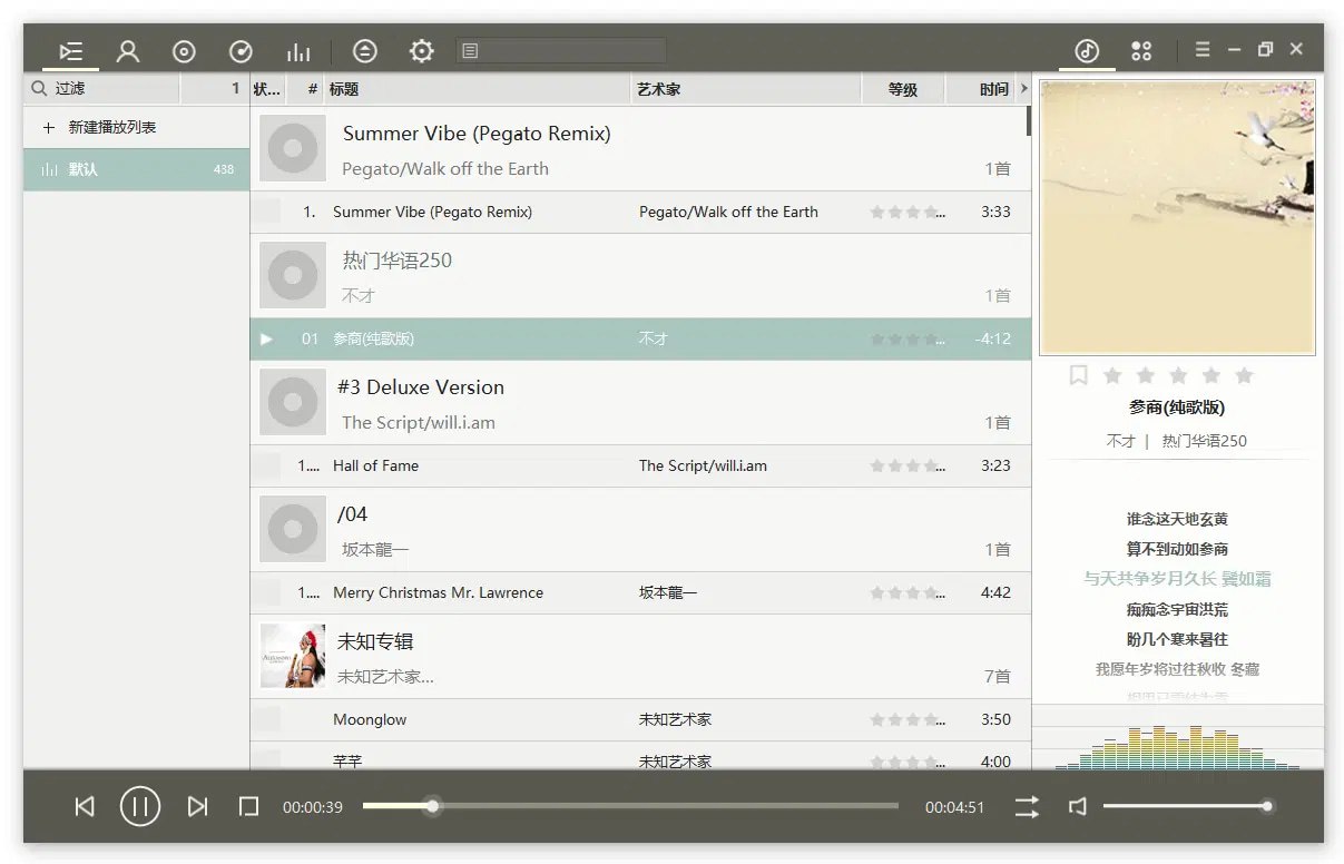 foobar2000 - 顶级音乐播放器