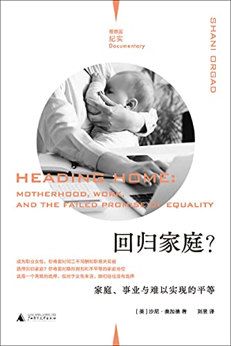 回归家庭 [﻿人文社科] [pdf+全格式]