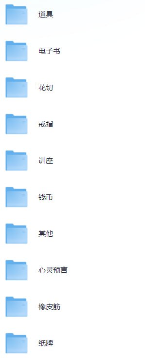 魔术教程合集，视频教程+书籍指南+实际操作+变现策略