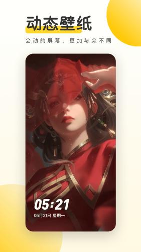 元气桌面壁纸 v3.64.4389 手机桌面壁纸美化软件，去广告会员版