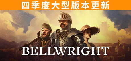 1812450  颂钟长鸣 v0.0.51136.Early.Access