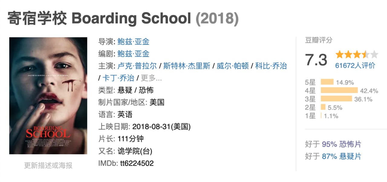 寄宿学校.2018.BD1080P.中英双字.5.8G