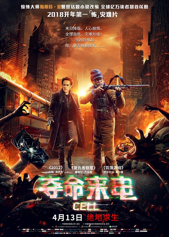 夺命来电 Cell (2016) 1080p 原盘Remux 中文字幕 已刮削