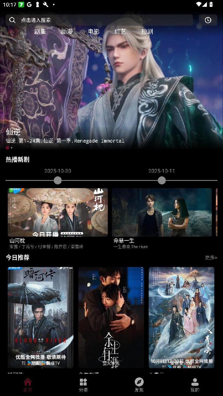 爱看影视 v5.4.0 免费的影视播放软件，最新版去广告纯净版