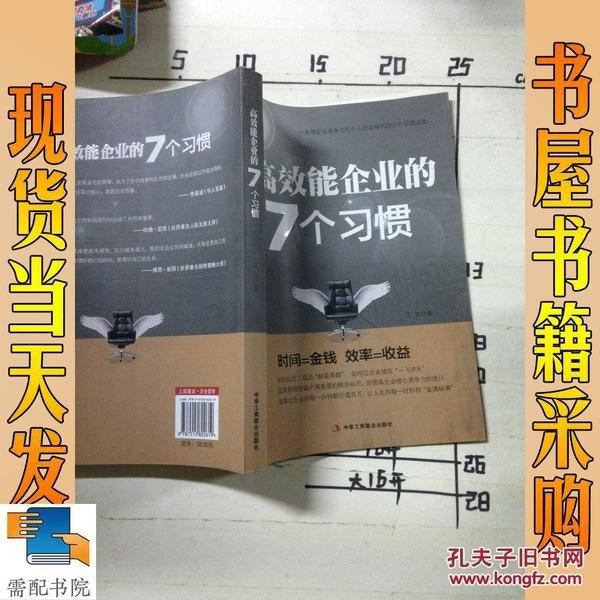 高效能人士的七个习惯+执行原则五部曲畅销经典套装套装5册[epub]