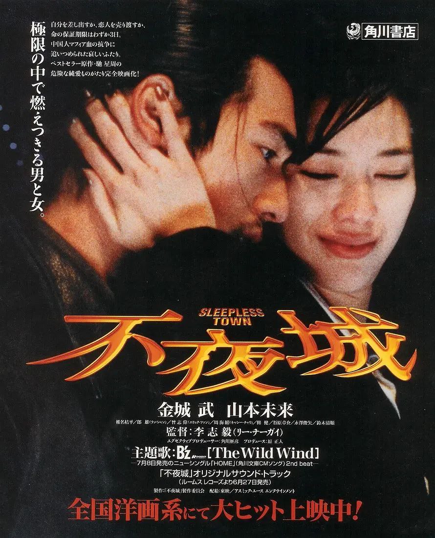 不夜城 불야성 (2016)