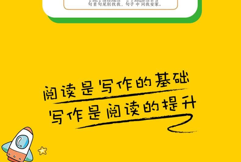 学而思写作技巧宝典小学作文