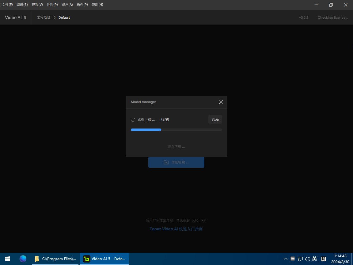 Topaz Video AI v5.3.1激活+5.2.1汉化补丁+5.3.0免激活版