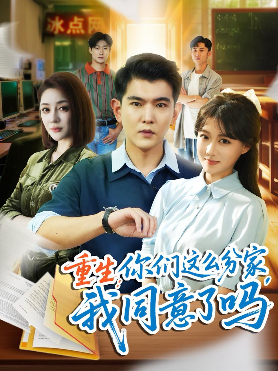 2025年9月9日 短剧合集目录1