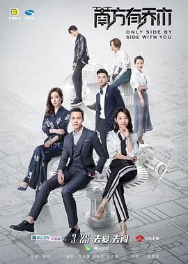 南方有乔木 (2018) 1080P