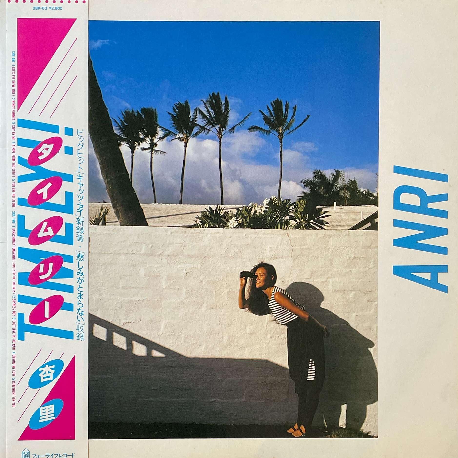 杏里 Anri - Timely!! (1983, For Life-Japan) LP 24-96
