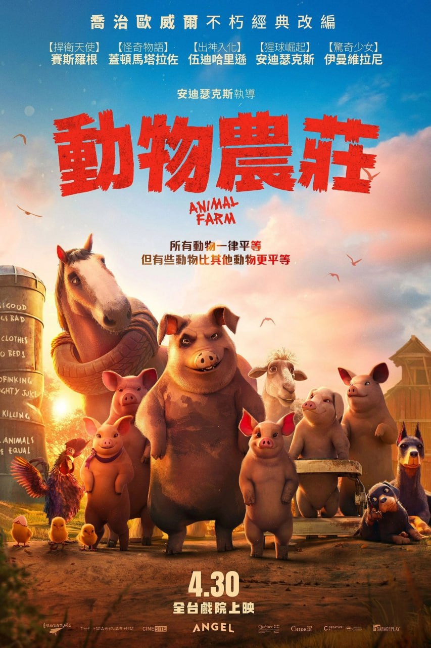 动物庄园 Animal Farm (2026) 4K高码.外挂中英双语字幕.2160p.AMZN.WEB-DL.H.265.DDP5.1.Atmos.mkv ( 10.2G )
