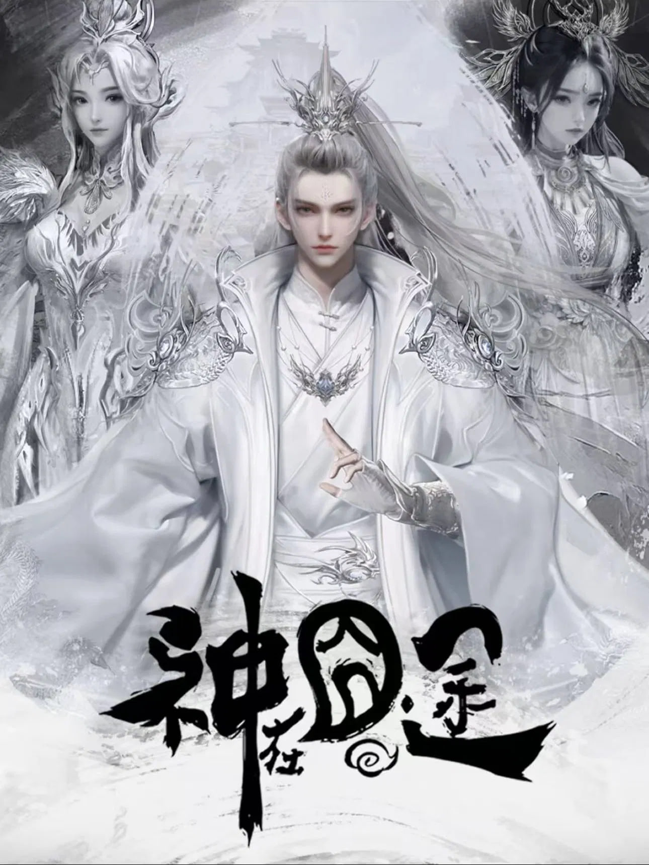 神在囧途 4K [HDR][更新至19集]