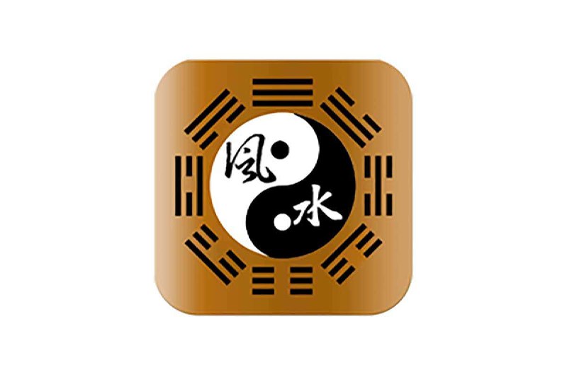 *** 风水玄学资料集合***
