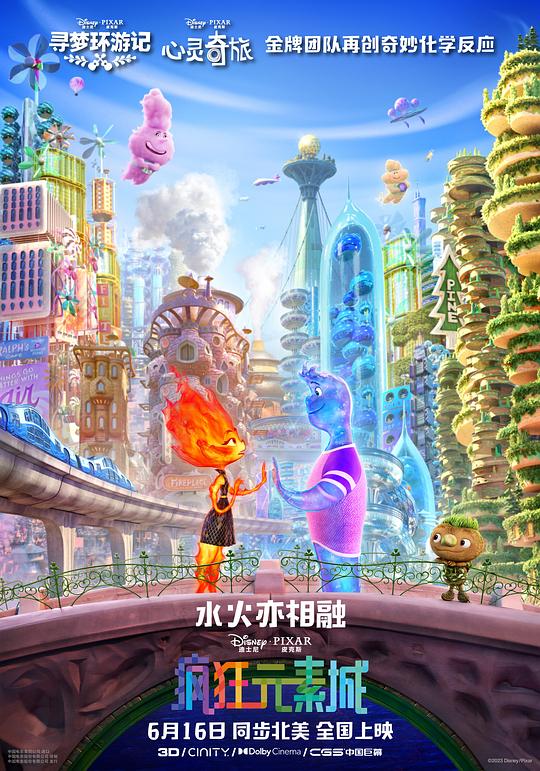 疯狂元素城 Elemental (2023) 4K/2160p 原盘Remux 中文字幕 已刮削