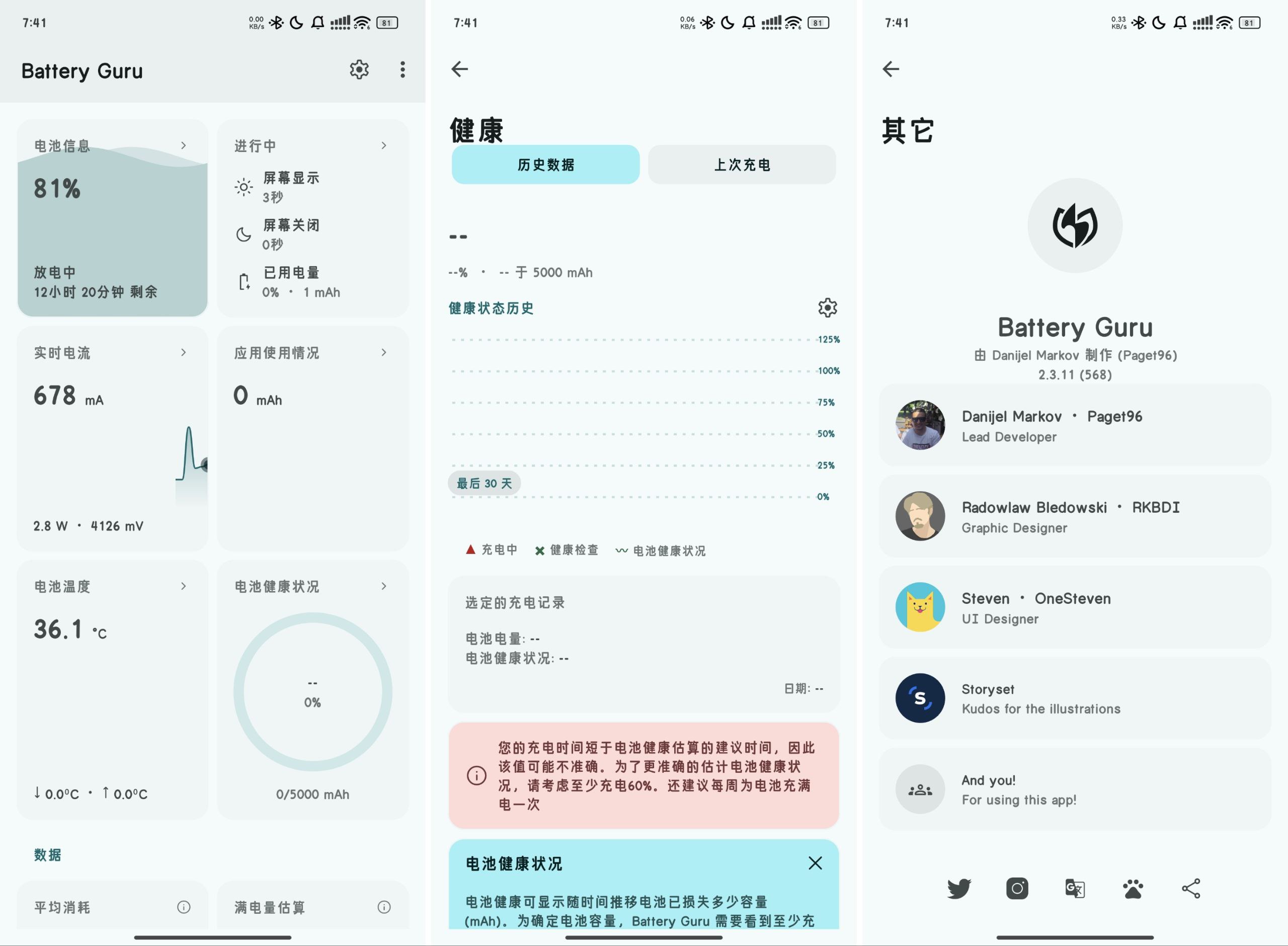 Battery Guru - 2.3.11 丨解锁版
