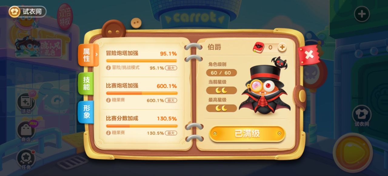 保卫萝卜3内购版