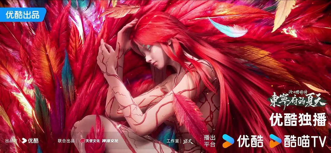 名称：沧元图 前传·东宁府的夏天 (2026) 4K 高码率 更新EP77