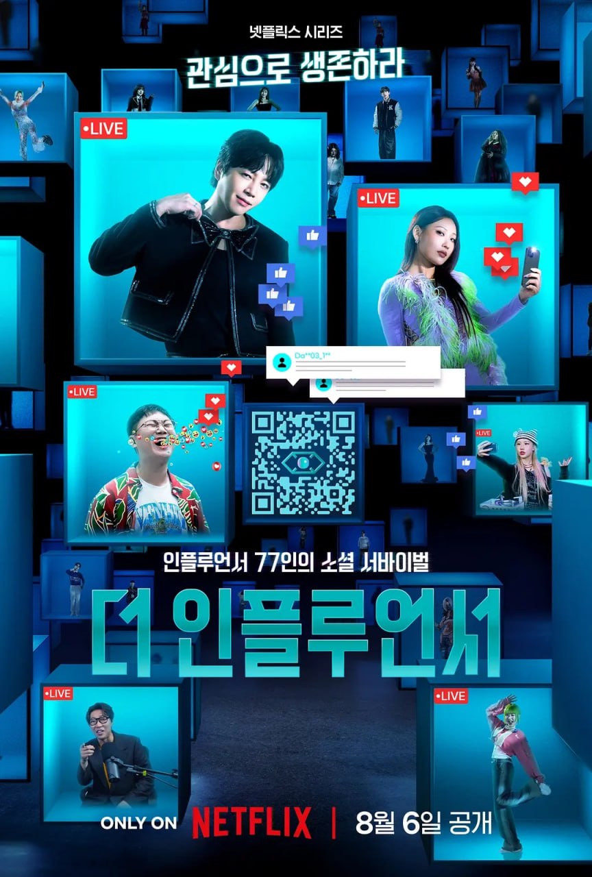 激赞网红 (2024) 第1-4集