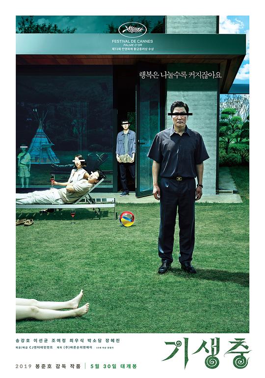 寄生虫 기생충 (2019) 4K/2160p 原盘Remux 中文字幕 已刮削