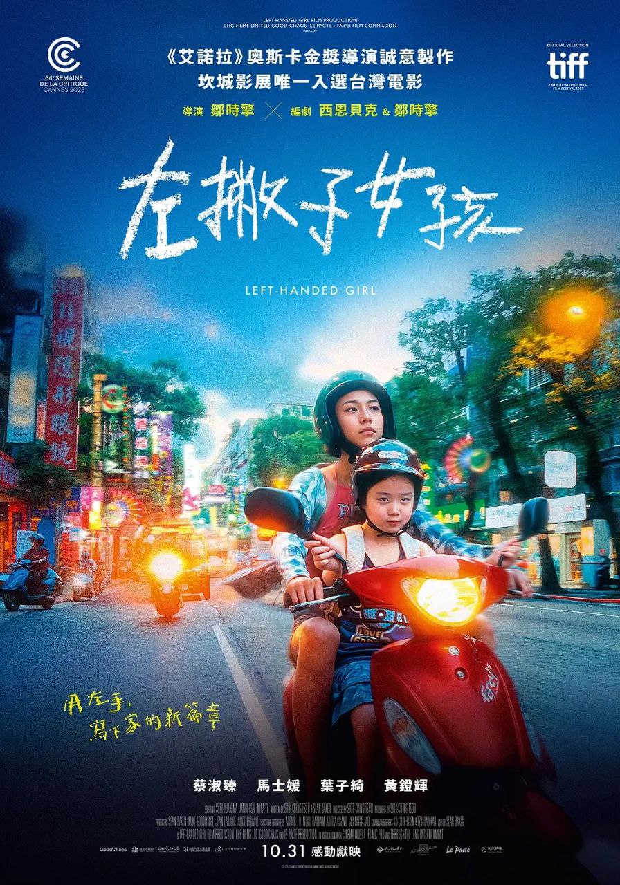 左撇子女孩 (2025) NF 4K 高码率 [国英双语] [内封中字] [杜比全景声]