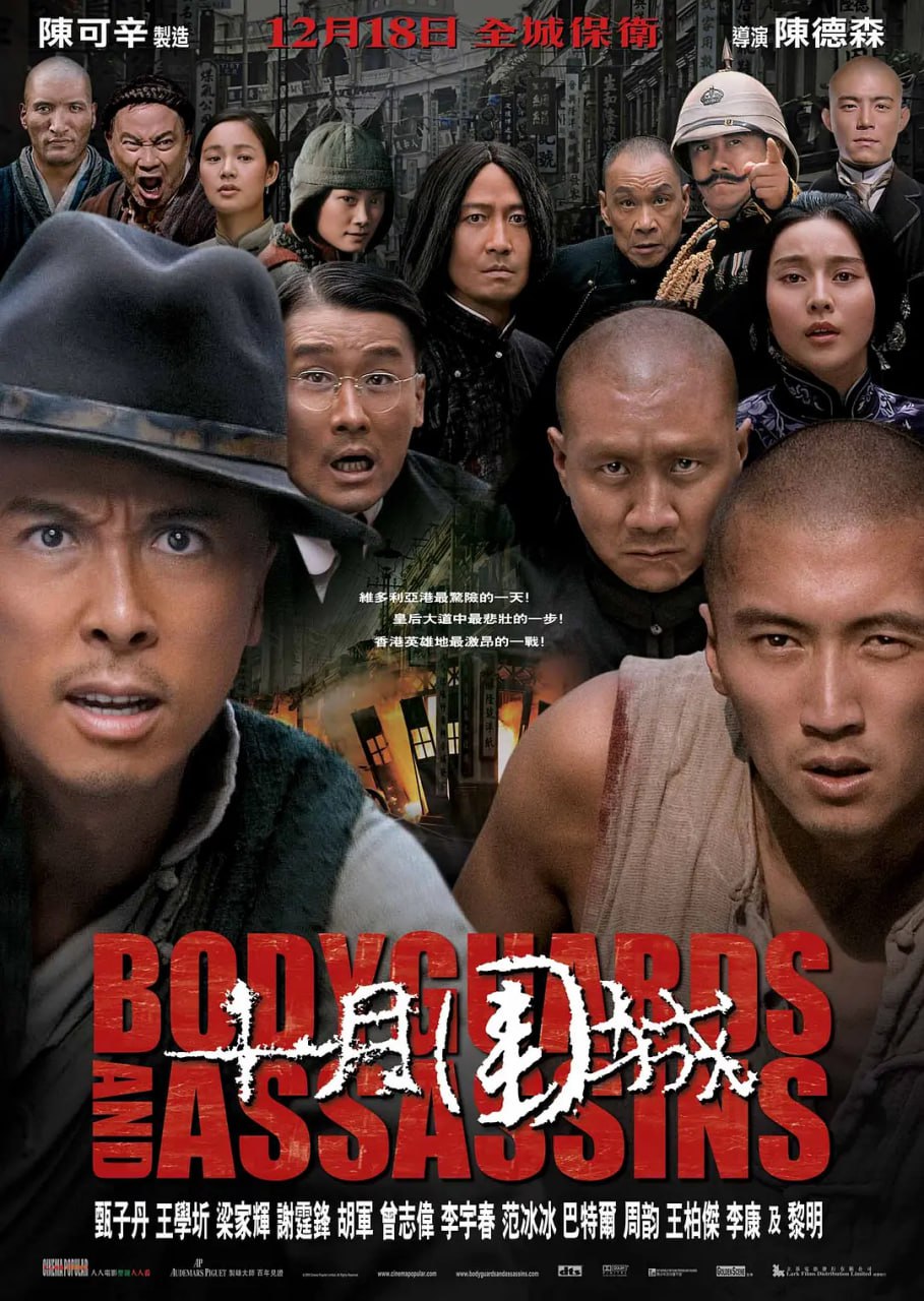 十月围城 (2009)
