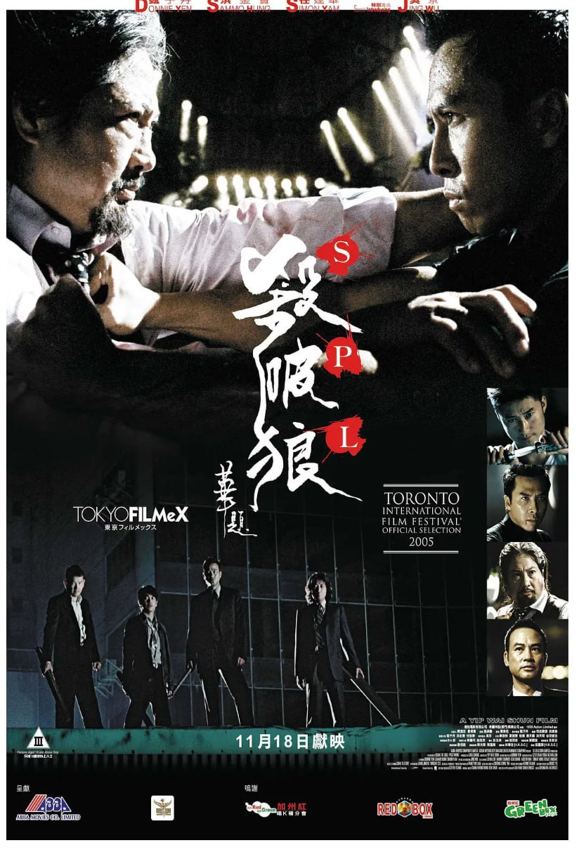 [杀破狼][1-3合集] [国粤双语音轨][4K蓝光原盘] [110.4G]