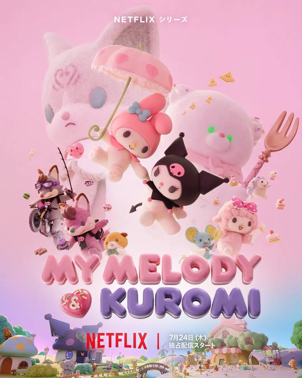 美乐蒂&醋洛米(2025) NF 1080P 全12集 内封多国字幕