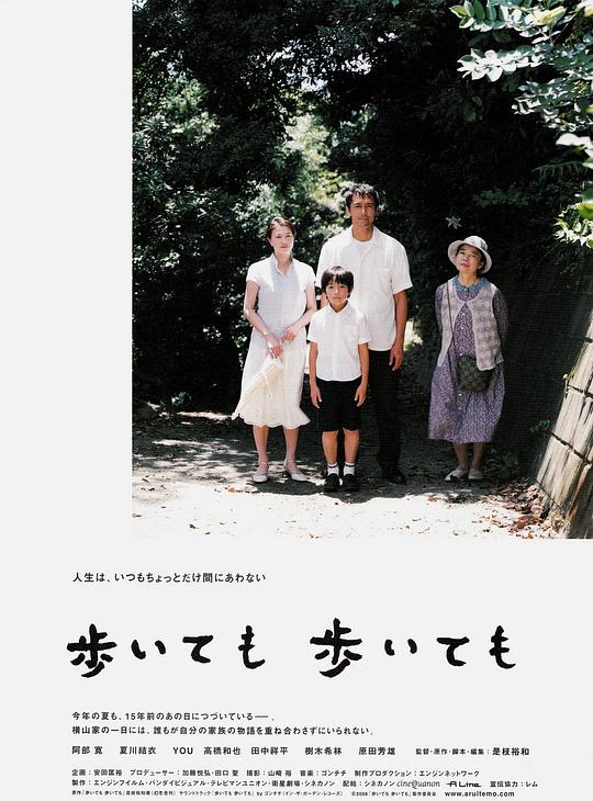 步履不停 歩いても 歩いても (2008) 1080p 原盘Remux 中文字幕 已刮削