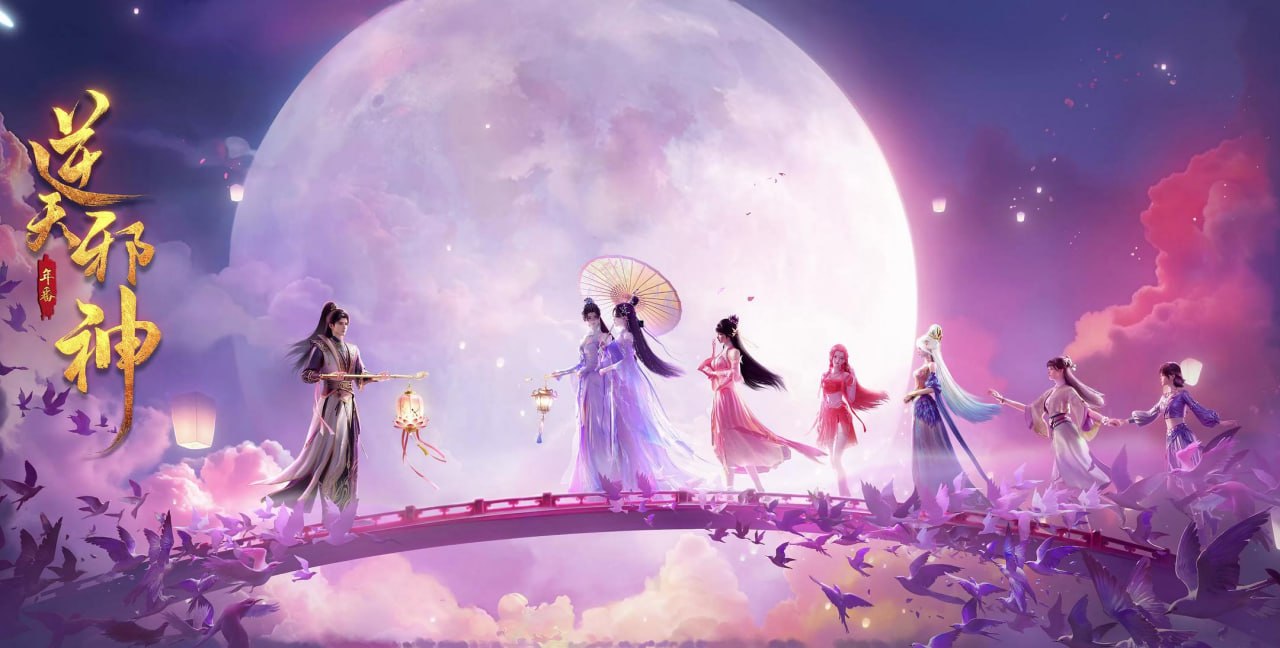 逆天邪神 年番 4K高码率 [更新至45集]