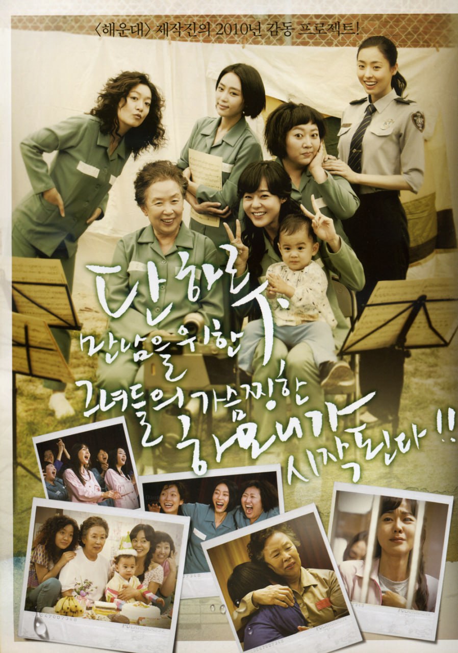 和声.2010.BD1080P.韩语中字