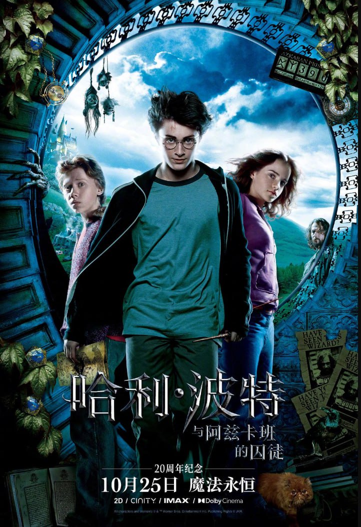 哈利波特 第三部 (2004) 4K原盘REMUX 国粤英三音 特效字幕 64.3GB