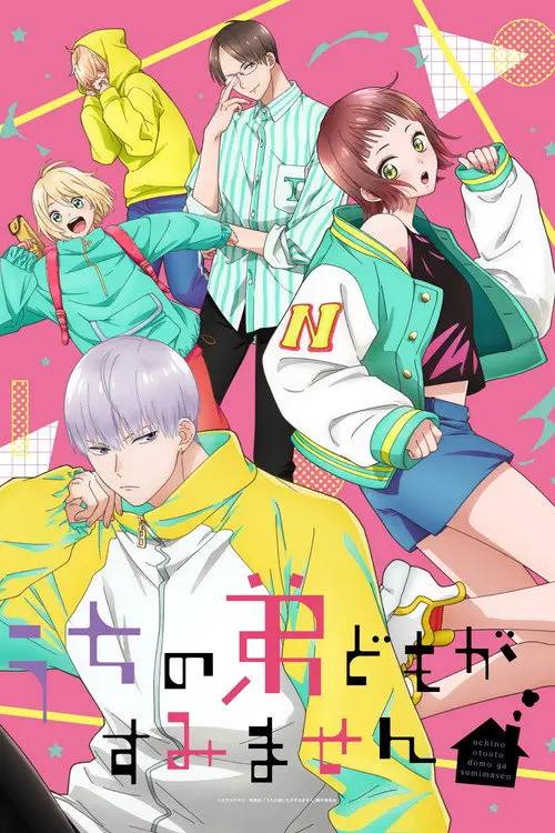 我家的弟弟们真是让您费心了(2026)1080p CR S01E01 - E02 内封简繁 HiveWeb