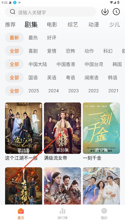 小黄人 v1.3.2 影视追剧软件，免费高清影视剧集短剧，去广告纯净版