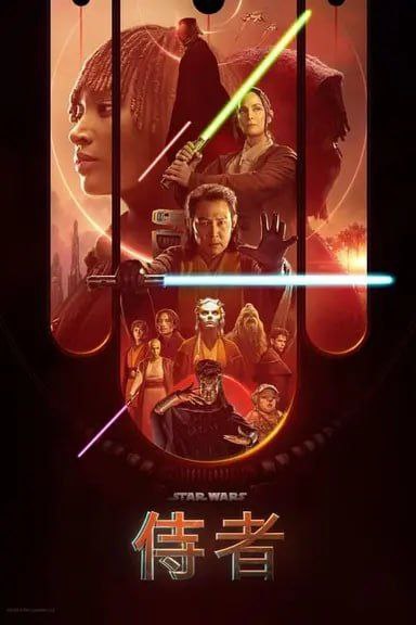 星球大战：侍者 (2024) 4K HDR 全集 中字内嵌字幕
