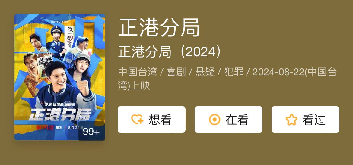 正港分局 （2024）