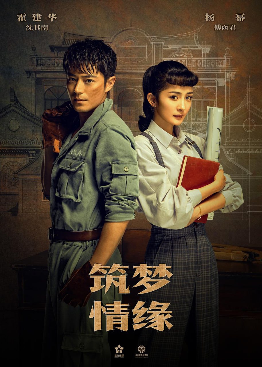 筑梦情缘 全59集 国语中字 2019 1080P