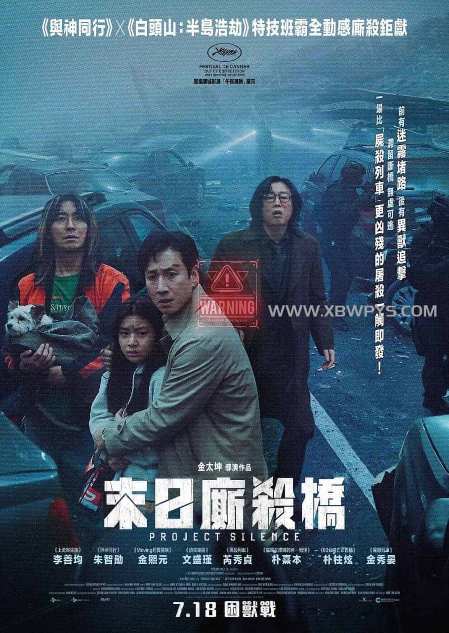 寂静 탈출: 프로젝트 사일런스 (2023)韩语中字1080p