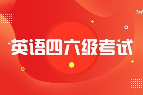 十二月英语四六级作文学习冲刺资料包