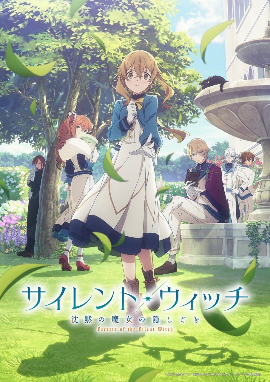 沉默魔女的秘密 全13集 简日双语 喵萌奶茶屋 2025 1080P