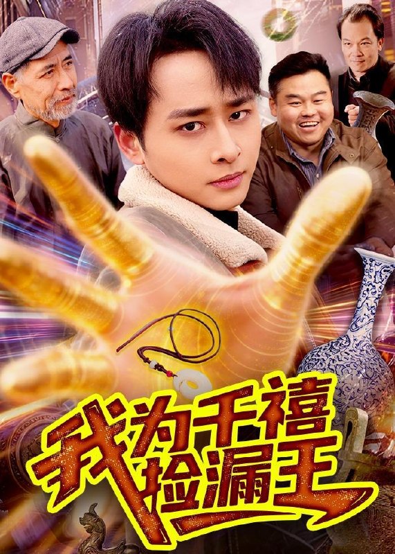 2026年5月31日 短剧更新目录8