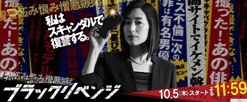 黑暗复仇 ブラックリベンジ (2017)