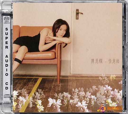 陈慧娴 - 2016年SACD系列 - 情意结   DSD DSF