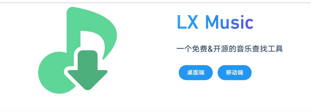 洛雪音乐助手安卓手机版 v1.6.0-beta.2 /魔改版v8.8.8 可导入音源