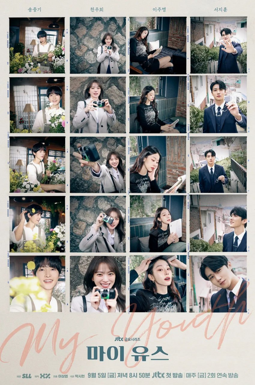 我的青春 (2025) 第1-8集