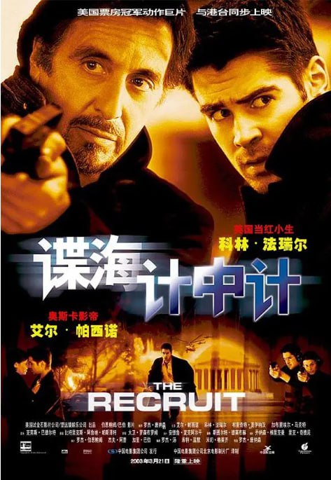 [谍海计中计][2003][英语中字][1080P][3G]